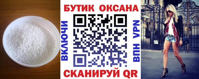 Бутират вода  Краснослободск 