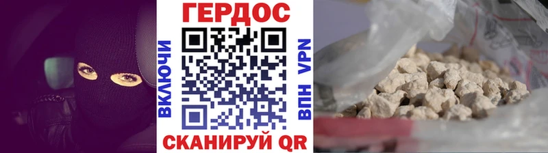 ГЕРОИН VHQ Краснослободск