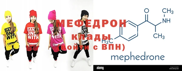 мефедрон мука Беломорск