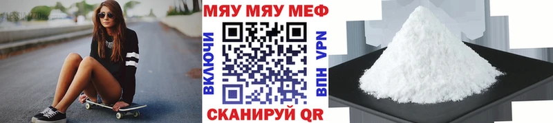 Мефедрон mephedrone Краснослободск